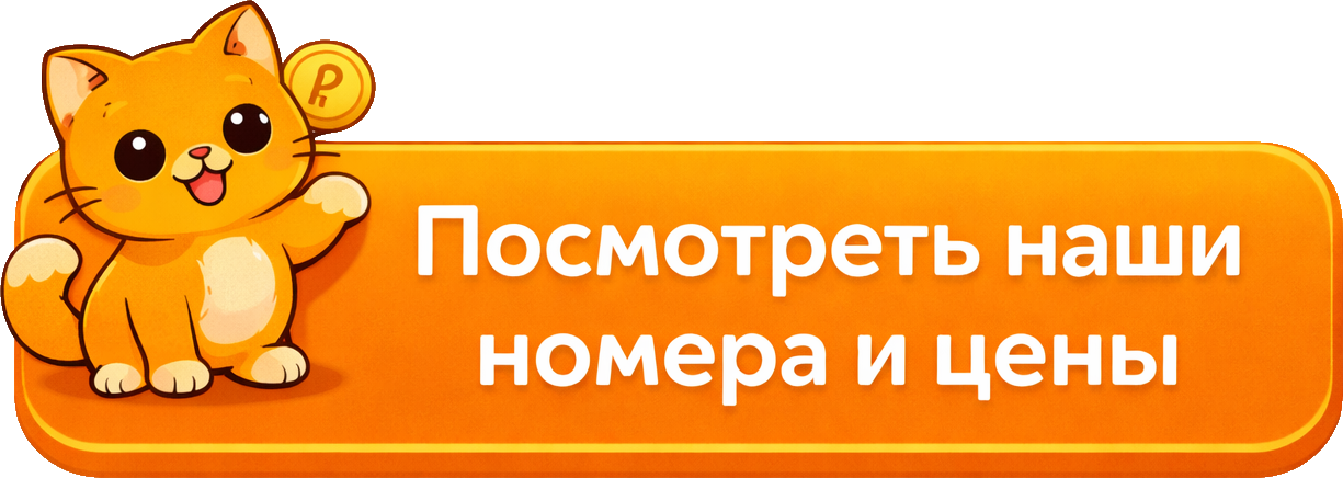 Посмотреть наши номера и цены